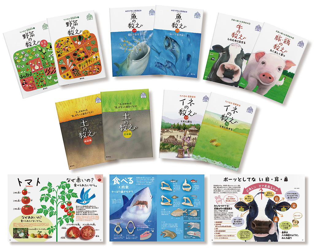 食育絵本シリーズ全10巻