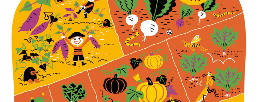 野菜の教え 秋・冬編 | 群羊社