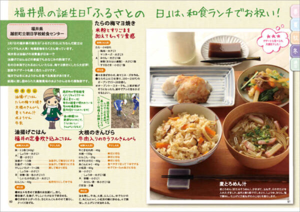 福井県 越前町立朝日学校給食センター