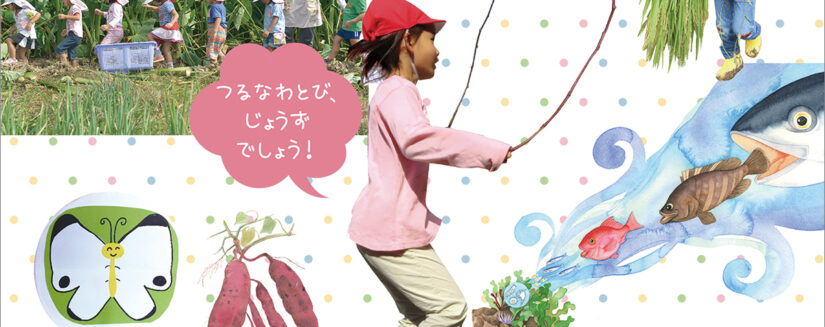 幼児期からの食育 早わかり図鑑 | 群羊社