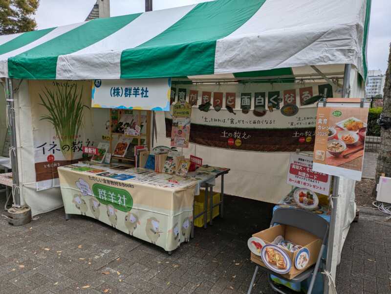 昨年のブースの様子